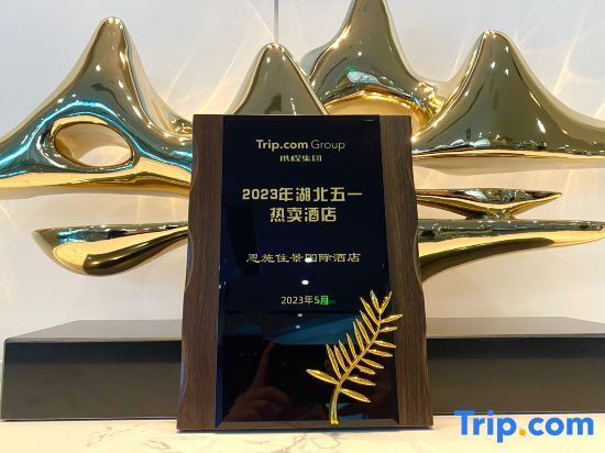 Zhu Jing International Hotel in Enshi, People's Republic of China