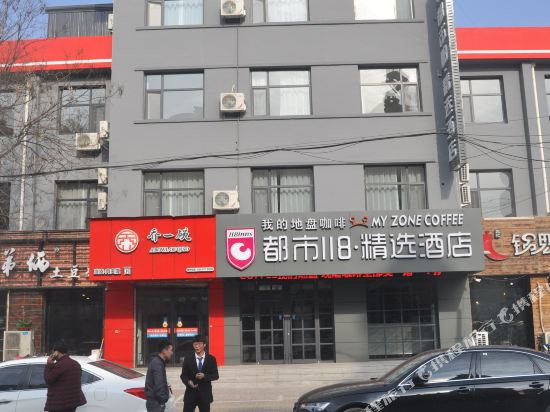 City 118 Selected Hotel — hotel in Qinghe