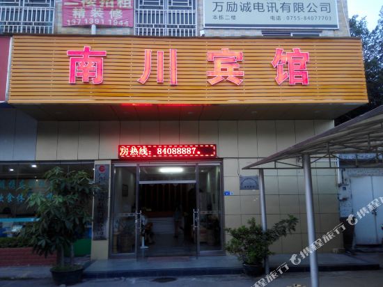 Nanchuan Hotel - last minute hotel in Shenzhen