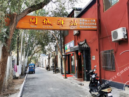 Dunhuang - carbon neutral hotel in Unknown City