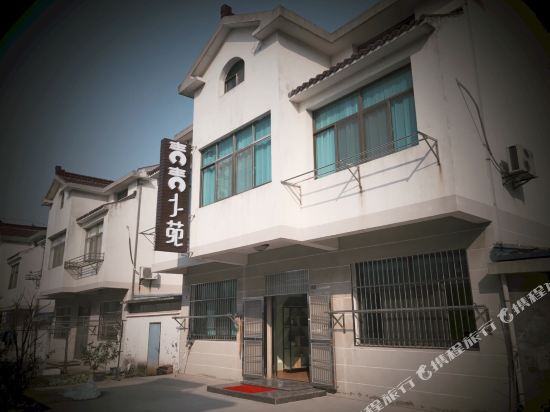 Qingqing Xiaoyuan Inn - last minute hotel in Wuxi