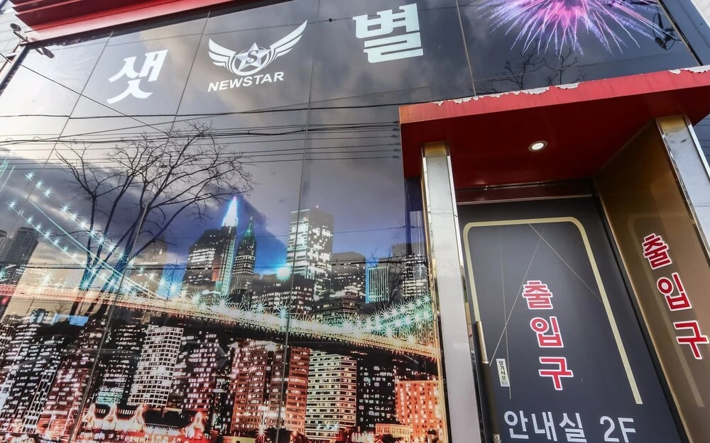 Ulsan Seongnamdong Saetbyeol