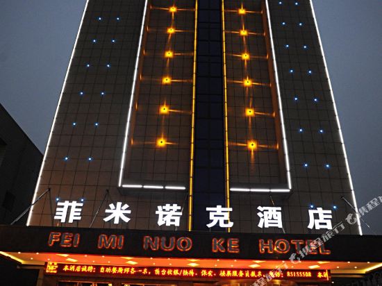 Fei Mi Nuo Ke Hotel in Yiwu, People's Republic of China