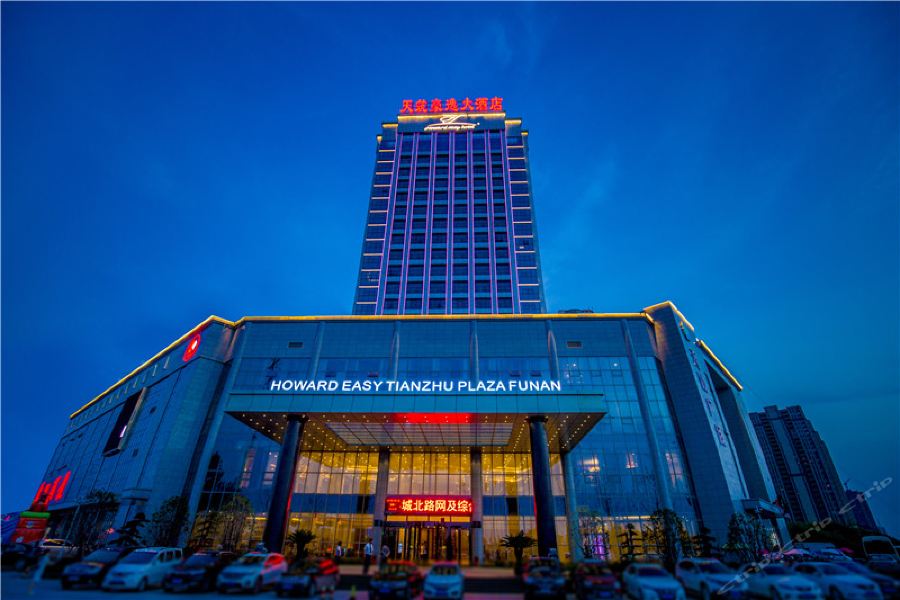 Tianzhu Haoyi Hotel — hotel in Funan Chengguanzhen