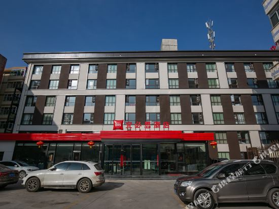 Ibis PingLiang Kongtong Mountain Greenbelt Plaza Hotel in Pingliang, People's Republic of China