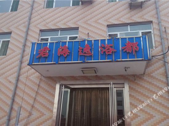 Junhaiyi Yudu - last minute hotel in Xinzhou