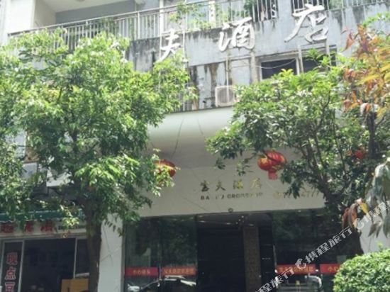 Baofu Hotel - carbon neutral hotel in Chongqing