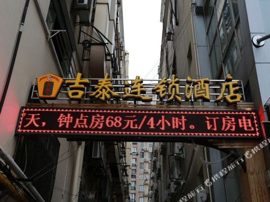 Jitai Hotel in Shanghai, People's Republic of China