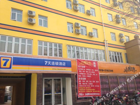 7 Days Inn Hengshui Railway Station Branch - carbon neutral hotel in Hengshui