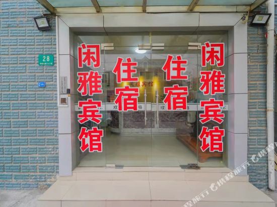 Xianya Hotel - last minute hotel in Shanghai