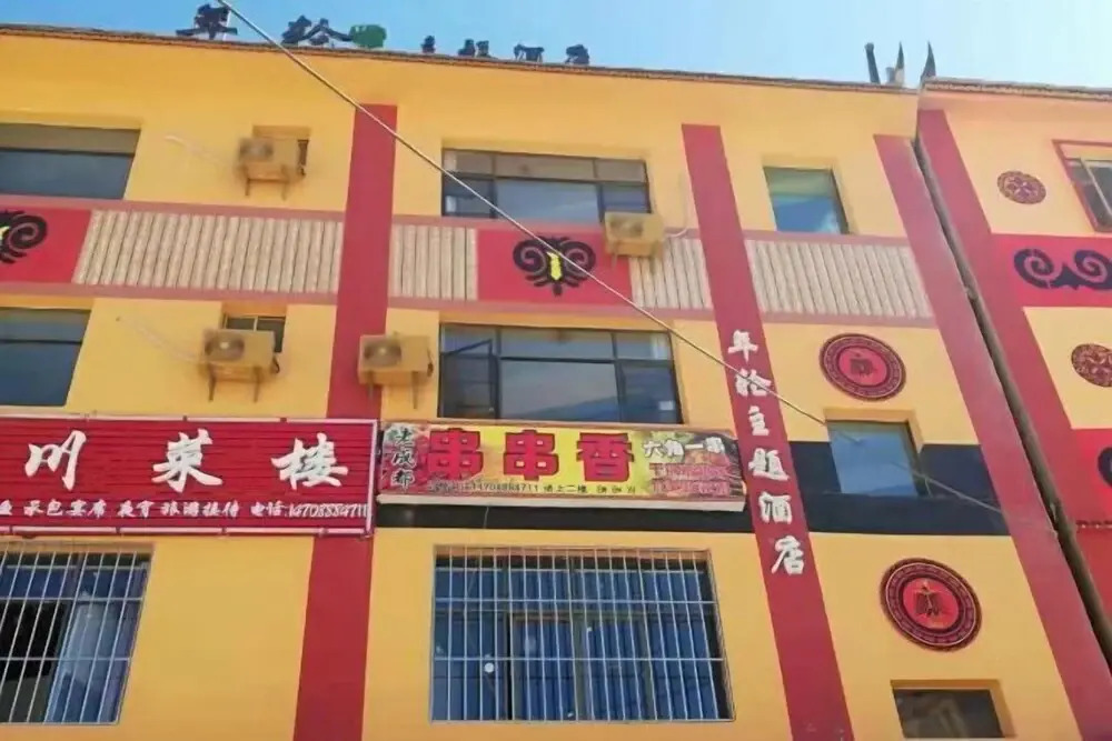 Nianlun Theme Hotel in Daxing, People's Republic of China