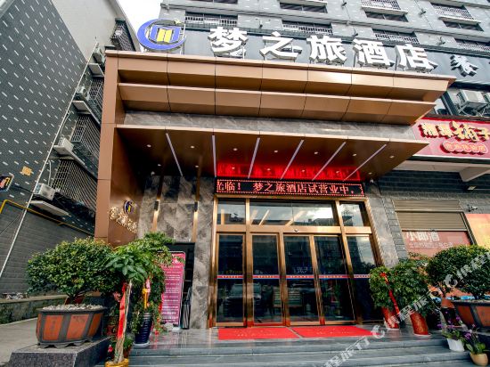 Dream Tour Hotel in Changsha, People's Republic of China