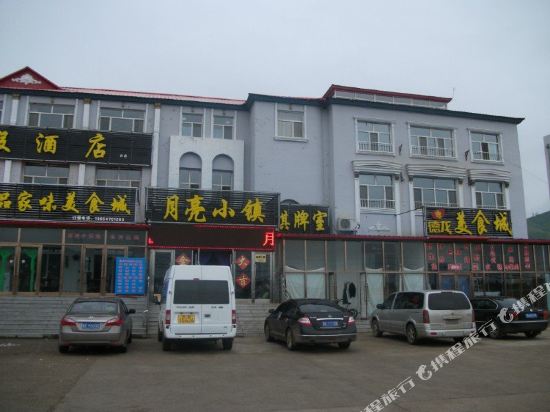Moon Town Hot Spring Holiday Hotel in Zhalantun, People's Republic of China