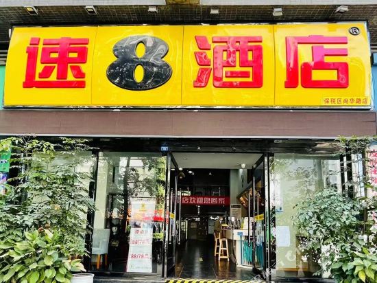 Super 8 hotelChinese - last minute hotel in Chengdu