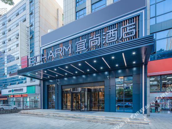 Echarm Hotel — Wenxing — photo 3