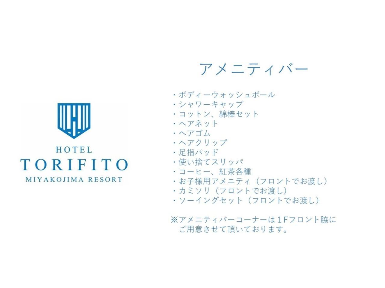 Hotel Torifito Miyakojima Resort Vacation STAY 79484v — hotel near Miyako Airport