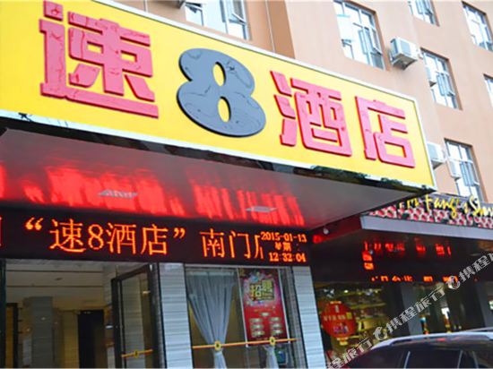 Super 8 Putian South Gate - last minute hotel in Putian