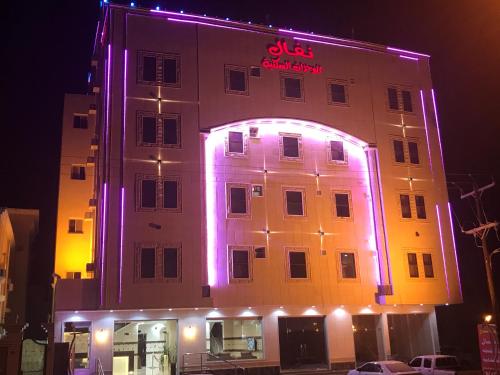 Nafal Hotel Suites in Qal`At Bishah, Saudi Arabia