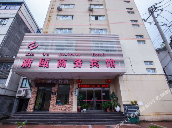 Xin Ou Business Hotel in Wenzhou, People's Republic of China