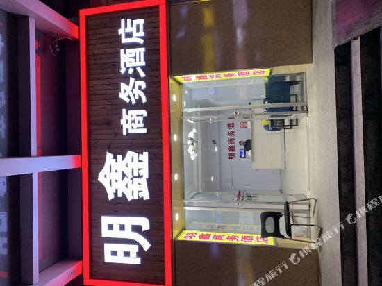 Mingxin Business Hotel - last minute hotel in Weifang