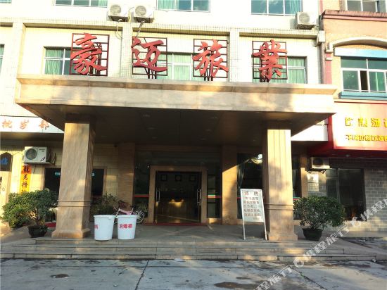 Haomai Hostel in Dongguan, People's Republic of China