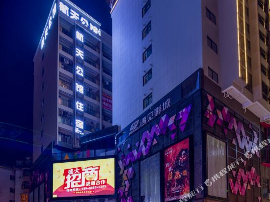 Hangtian - last minute hotel in Guangzhou