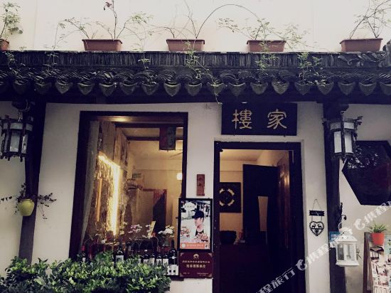 Lou s Inn - last minute hotel in Suzhou