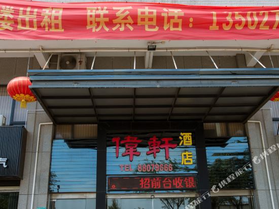 Weixuan Hotel - last minute hotel in Shantou