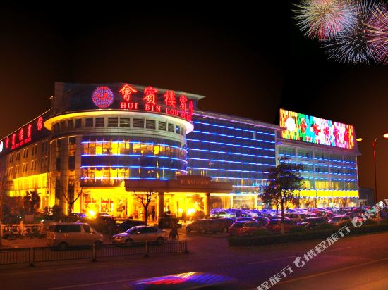 Hui Bin Lou Hotel - last minute hotel in Taizhou