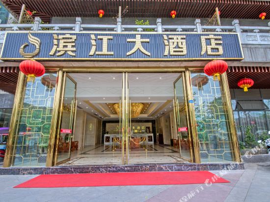 Langzhong Binjiang Hotel — hotel in Langzhong