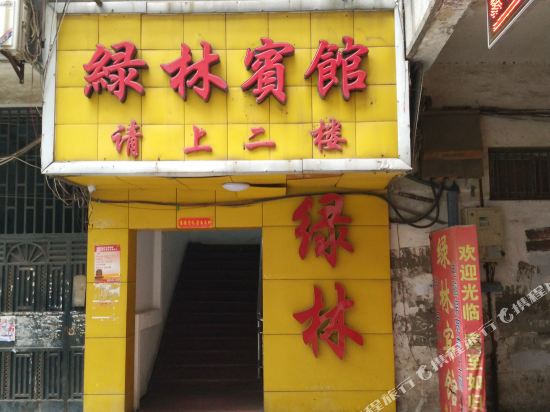 Lvlin Hotel - last minute hotel in Wuhan