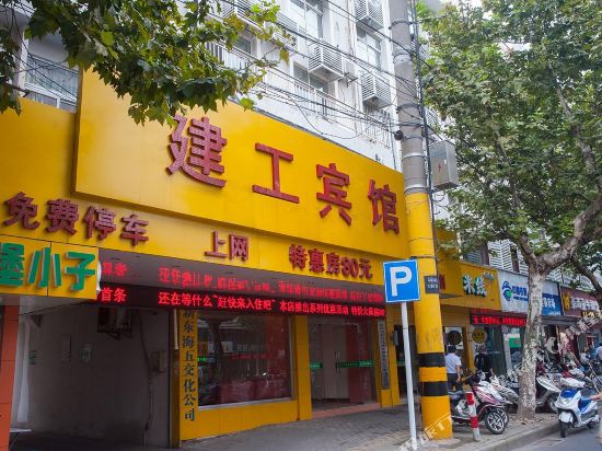 Pingan Hotel - last minute hotel in Nantong