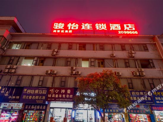 Junyi Thank You Inn Xinyu Baoshi Park — hotel in Xinyu