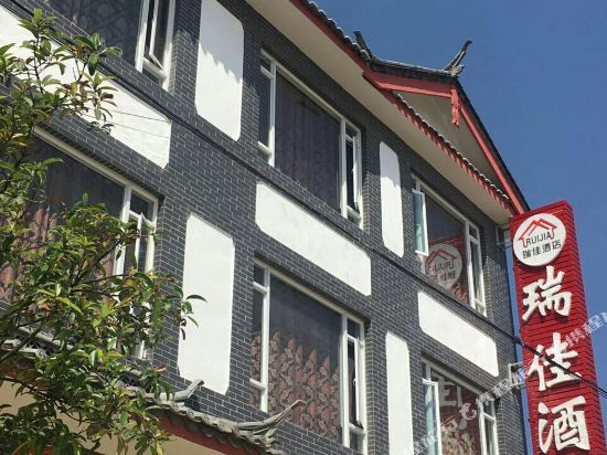 Rui jia hotel in Yulong, People's Republic of China