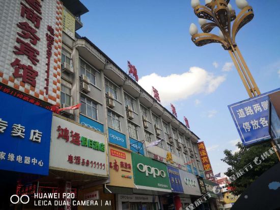 Chengxian Hongyun Hotel in Longnan, People's Republic of China