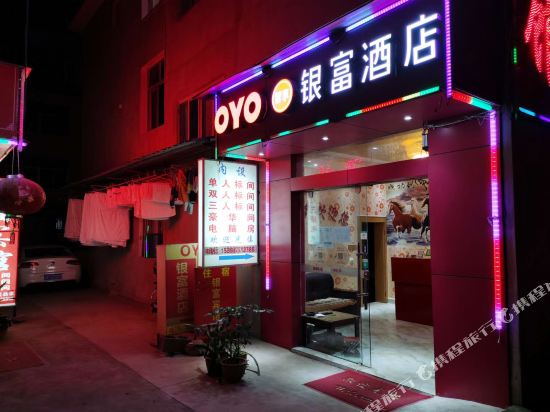 Yinfu Hotel - last minute hotel in Yuxi