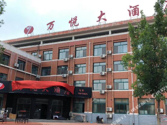 WanYue Hotel - last minute hotel in Chengde