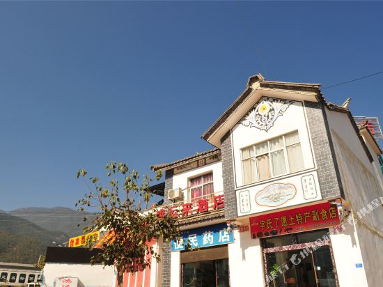 Hongyunlai Hotel - last minute hotel in Dali