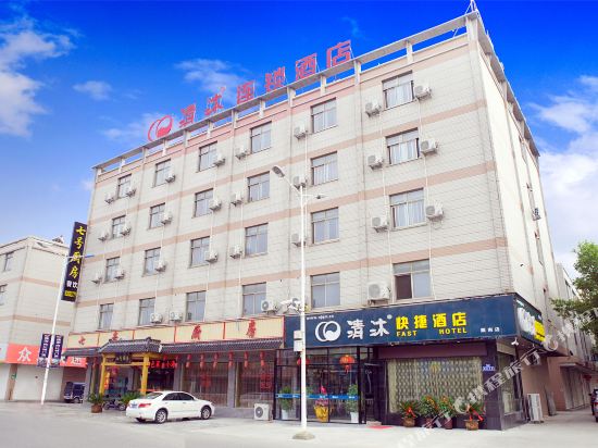 Qingmu Express Hotel Xinghua Dainan Stainless steel trading city in Xinghua, People's Republic of China