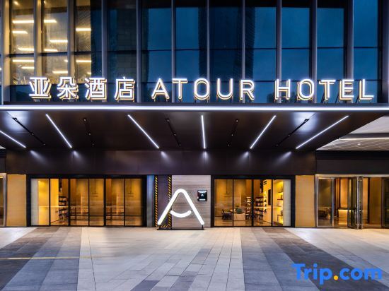 Atour Hotel Guiyang Convention & Exhibition City Yue Ran Plaza in Guiyang, People's Republic of China