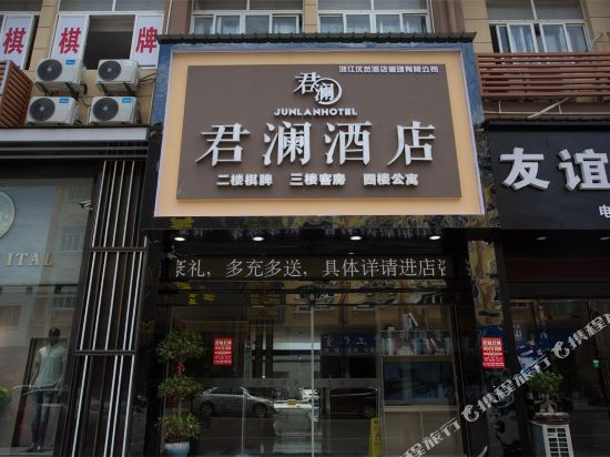 Cixi Junlan Hotel in Xushan, People's Republic of China