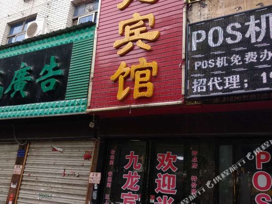 Jiulong Hotel - last minute hotel in Luoyang