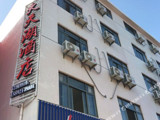 Datianhu Hotel in Fuding, People's Republic of China