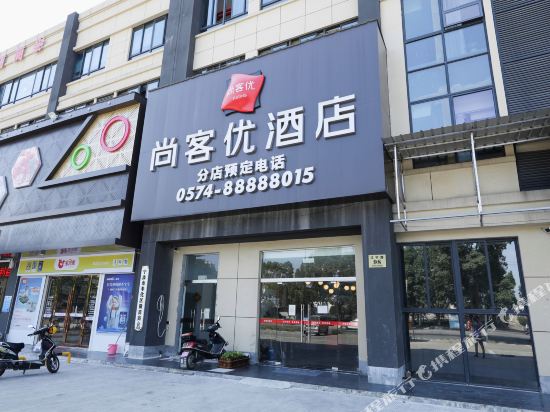Thank U Hotel - carbon neutral hotel in Ningbo