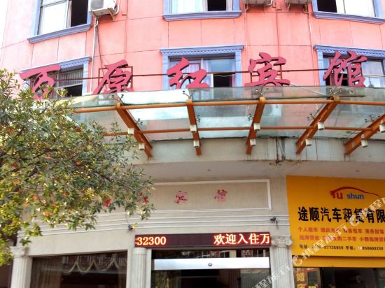 Xianju wanyuan red hotel in Xianju, People's Republic of China