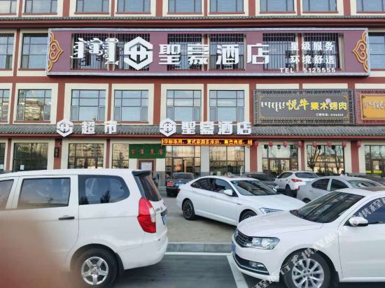 ShengHao Hotel — hotel in Tuquan