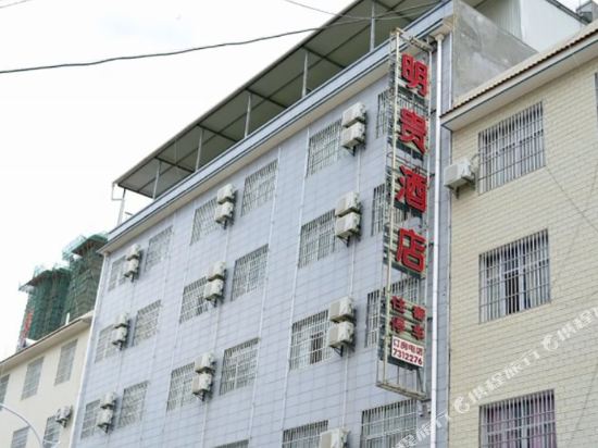 Minggui Hotel - carbon neutral hotel in Dali