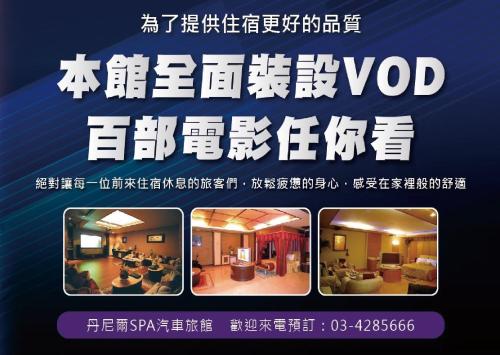 Daniel SPA Motel in Zhangjiang, Republic of China Taiwan