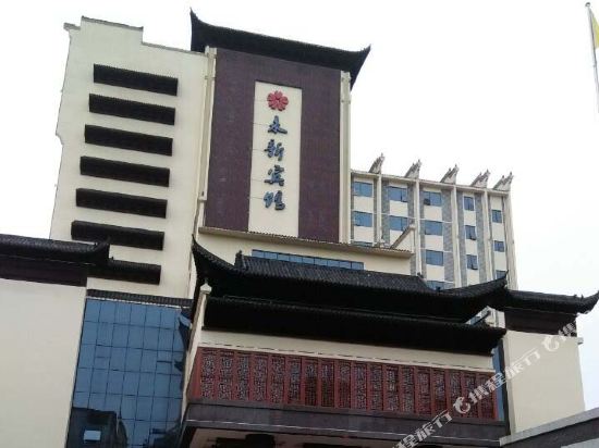 Yongxin Hotel — hotel in Hechuan