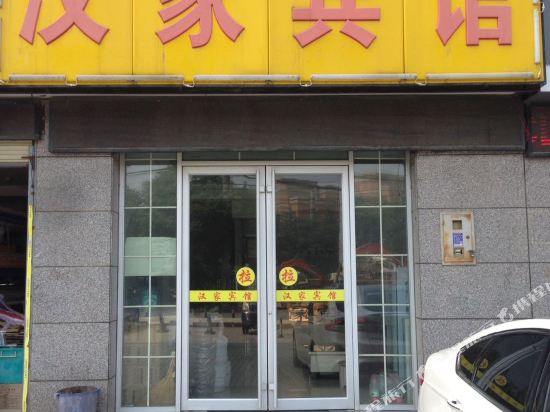 Hanjia Hotel - last minute hotel in Wuhan